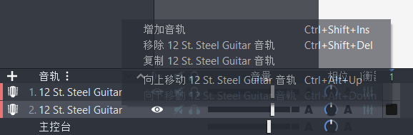 如何删除音轨 如何删除音轨
