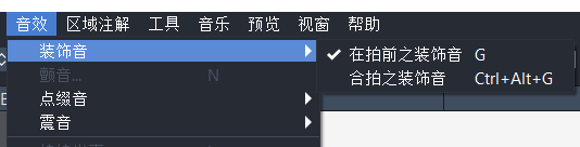 Guitar Pro里装饰音的位置 Guitar Pro里装饰音的位置